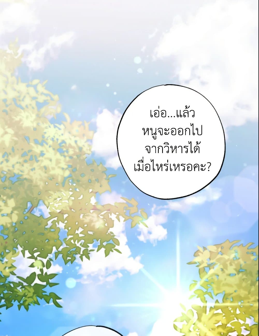 A Saint Who Was Adopted by the Grand Duke page 89