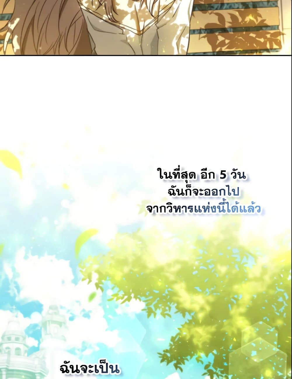 A Saint Who Was Adopted by the Grand Duke page 92