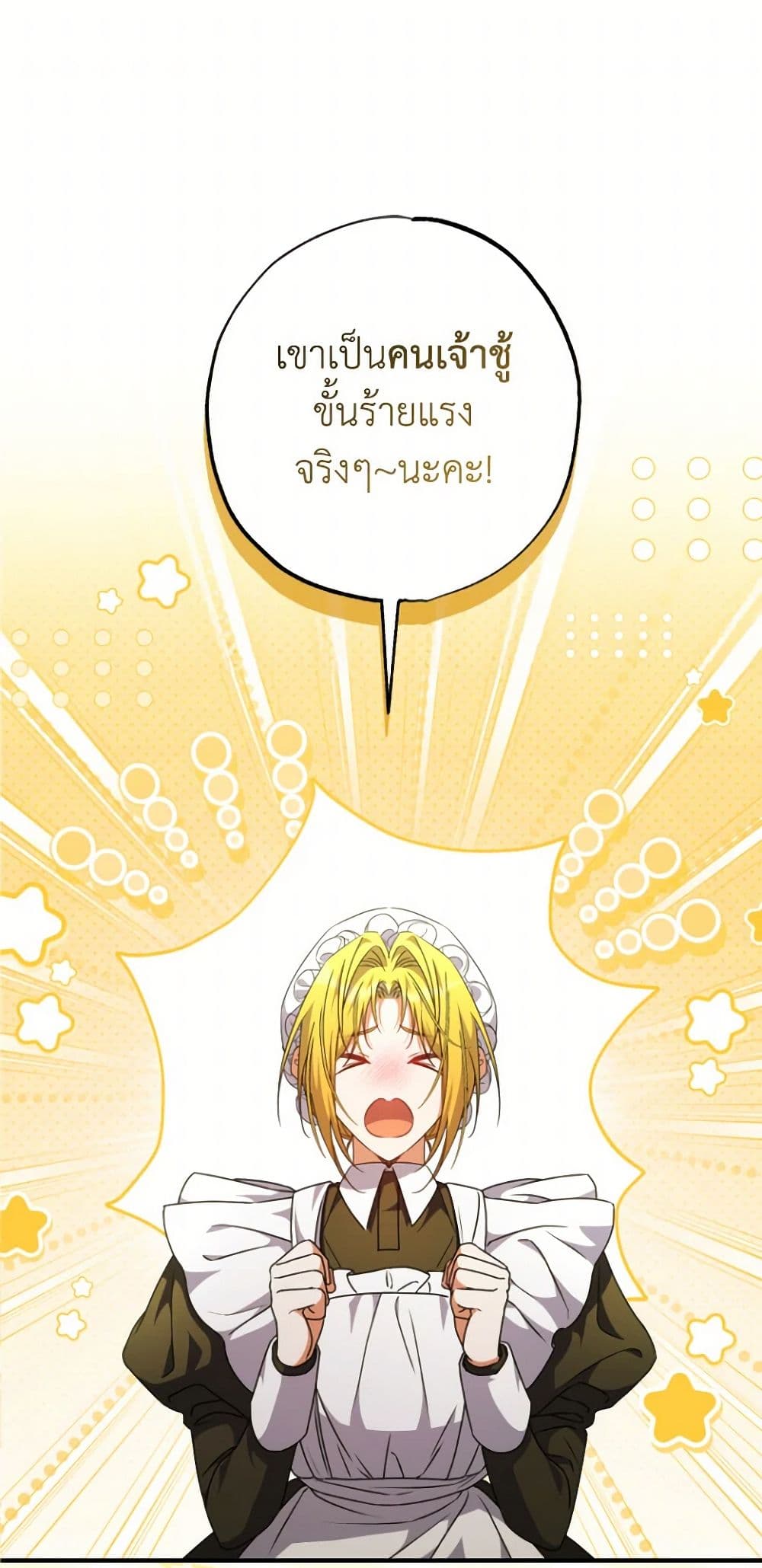 A Saint Who Was Adopted by the Grand Duke page 2