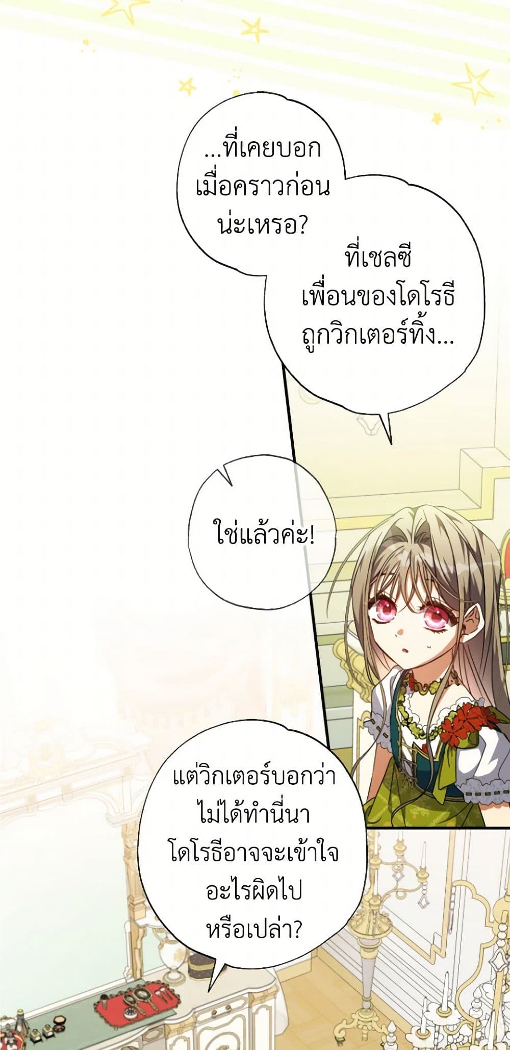 A Saint Who Was Adopted by the Grand Duke page 3