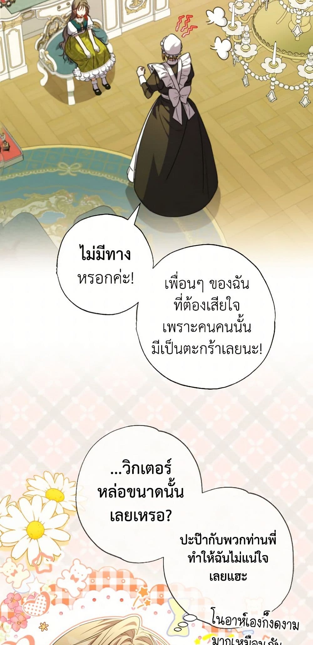 A Saint Who Was Adopted by the Grand Duke page 4