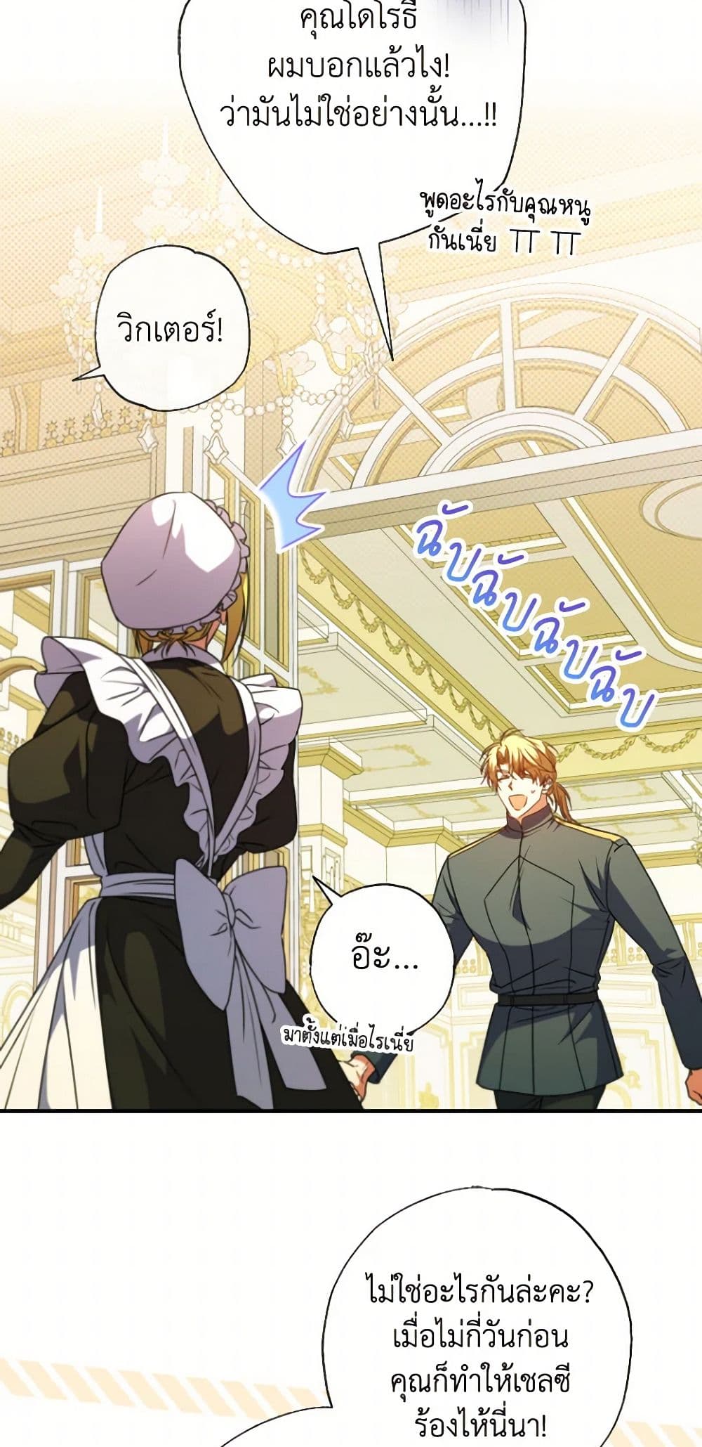 A Saint Who Was Adopted by the Grand Duke page 8