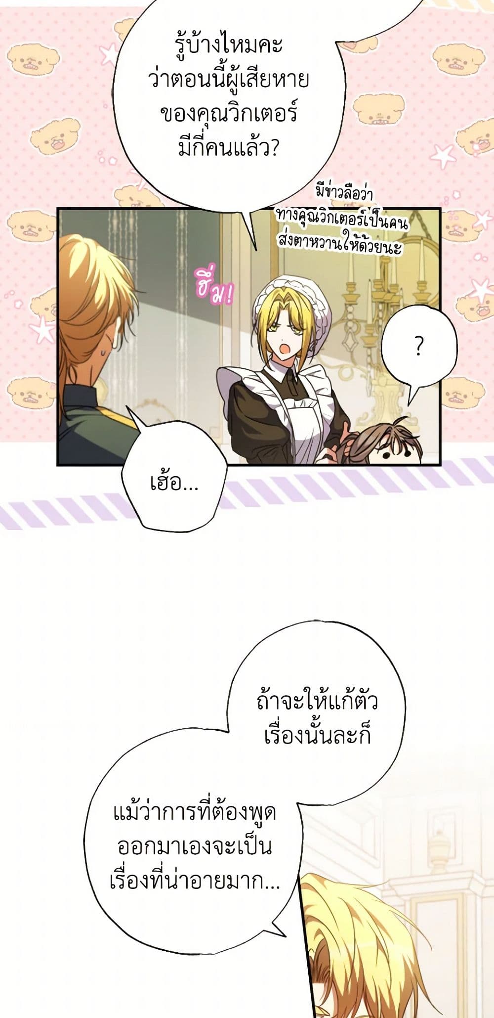 A Saint Who Was Adopted by the Grand Duke page 9