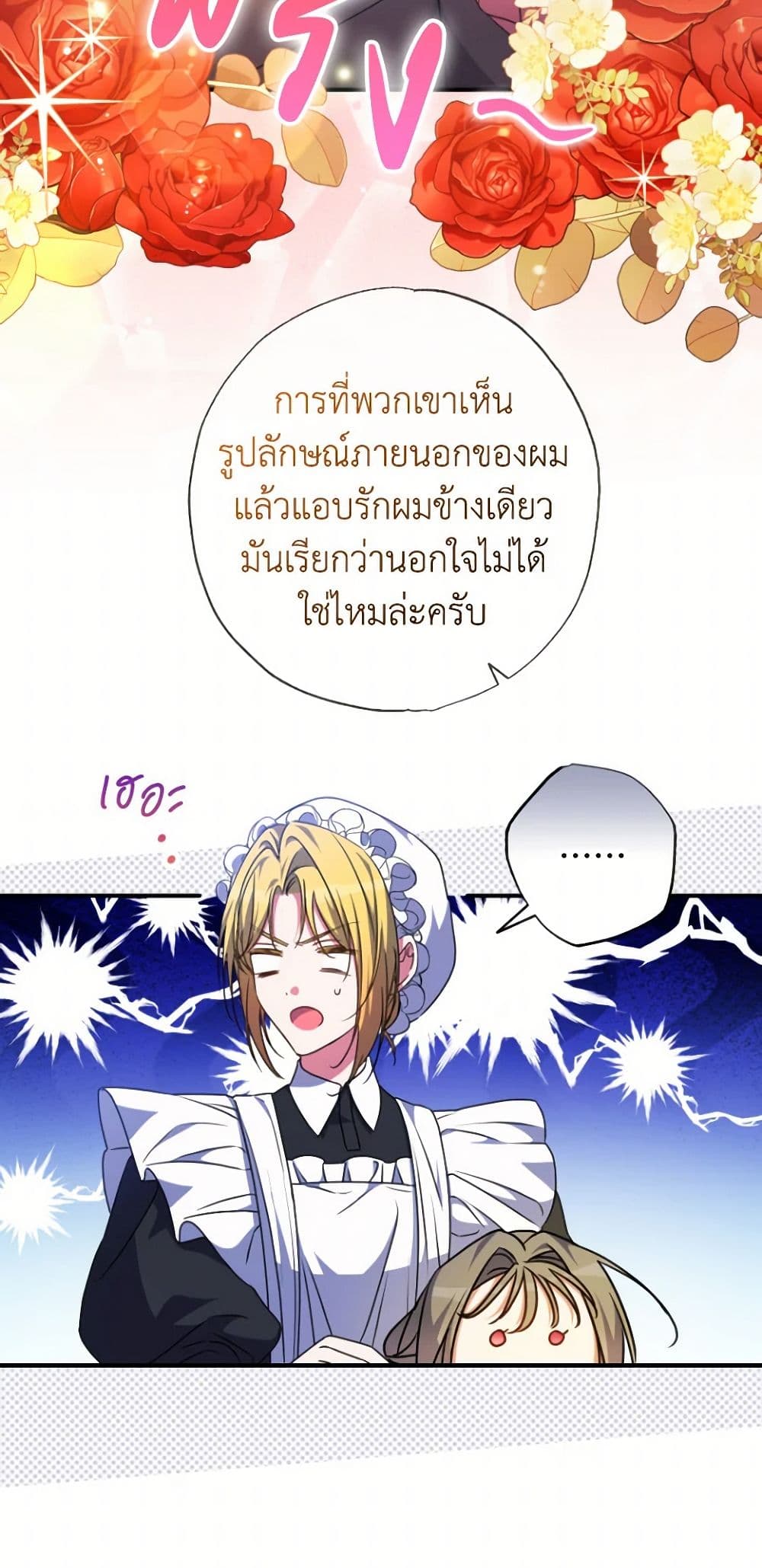 A Saint Who Was Adopted by the Grand Duke page 11