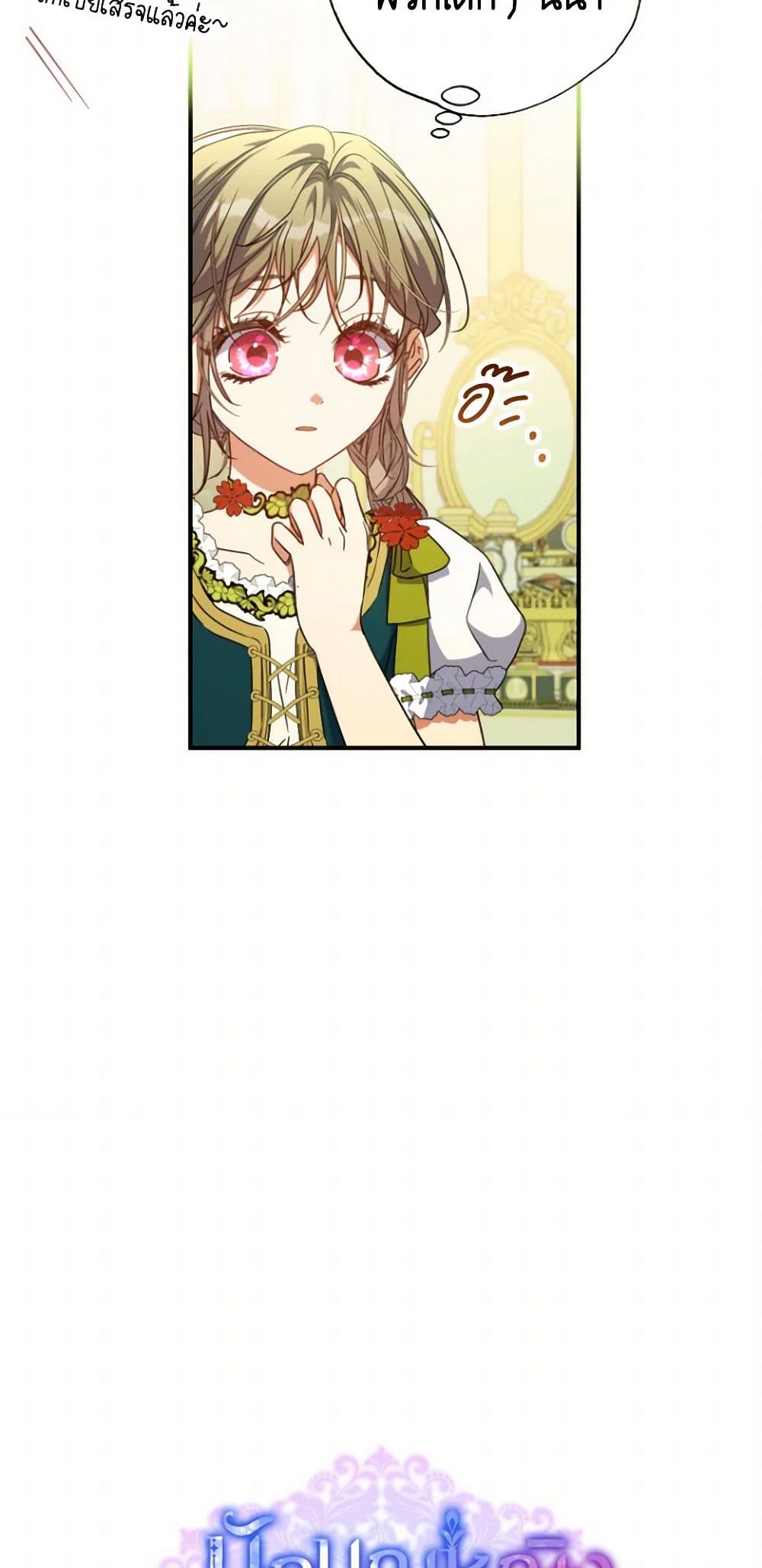 A Saint Who Was Adopted by the Grand Duke page 13
