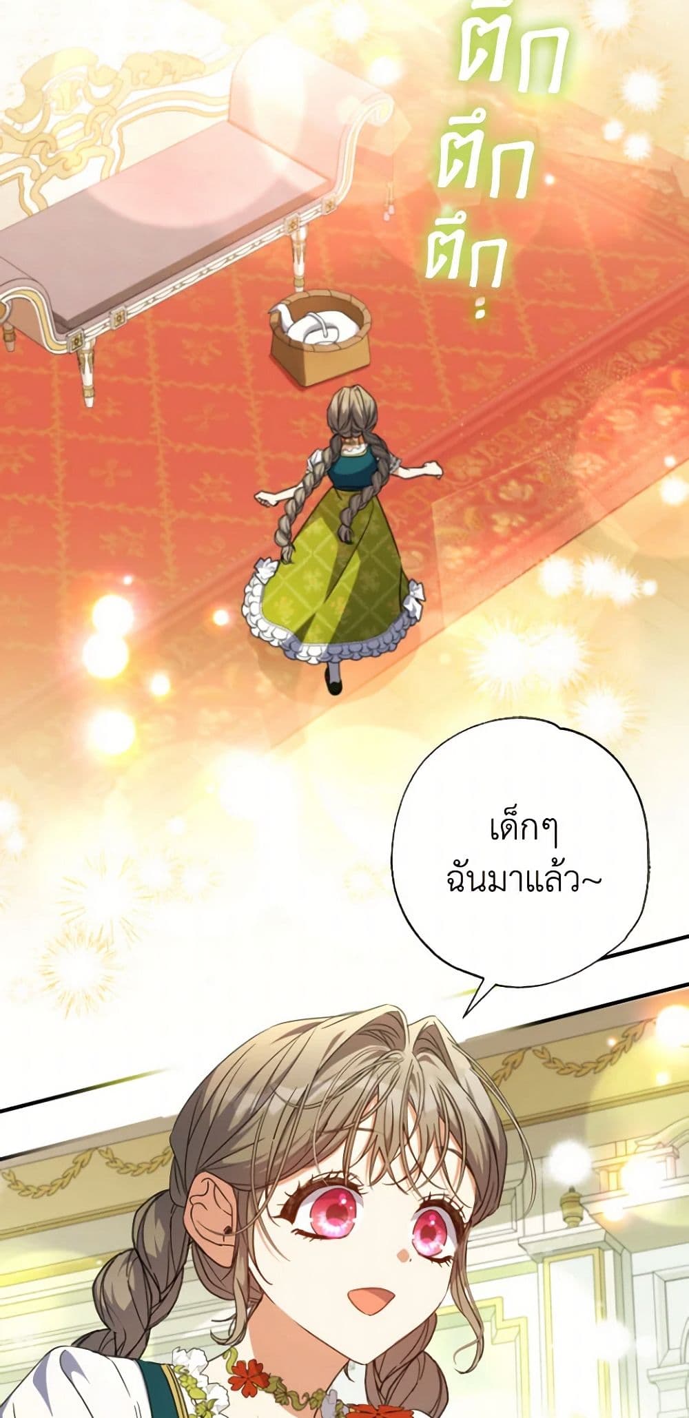 A Saint Who Was Adopted by the Grand Duke page 15