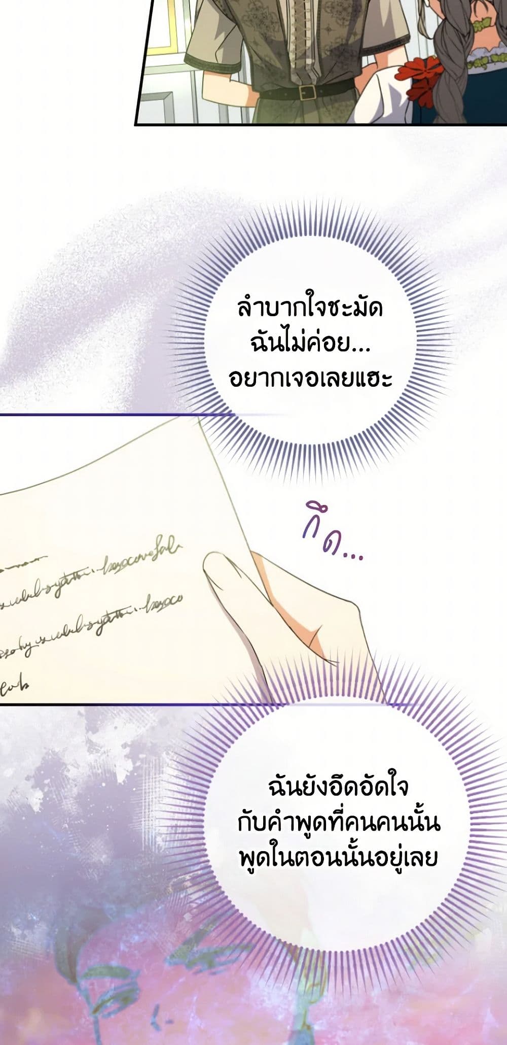 A Saint Who Was Adopted by the Grand Duke page 22