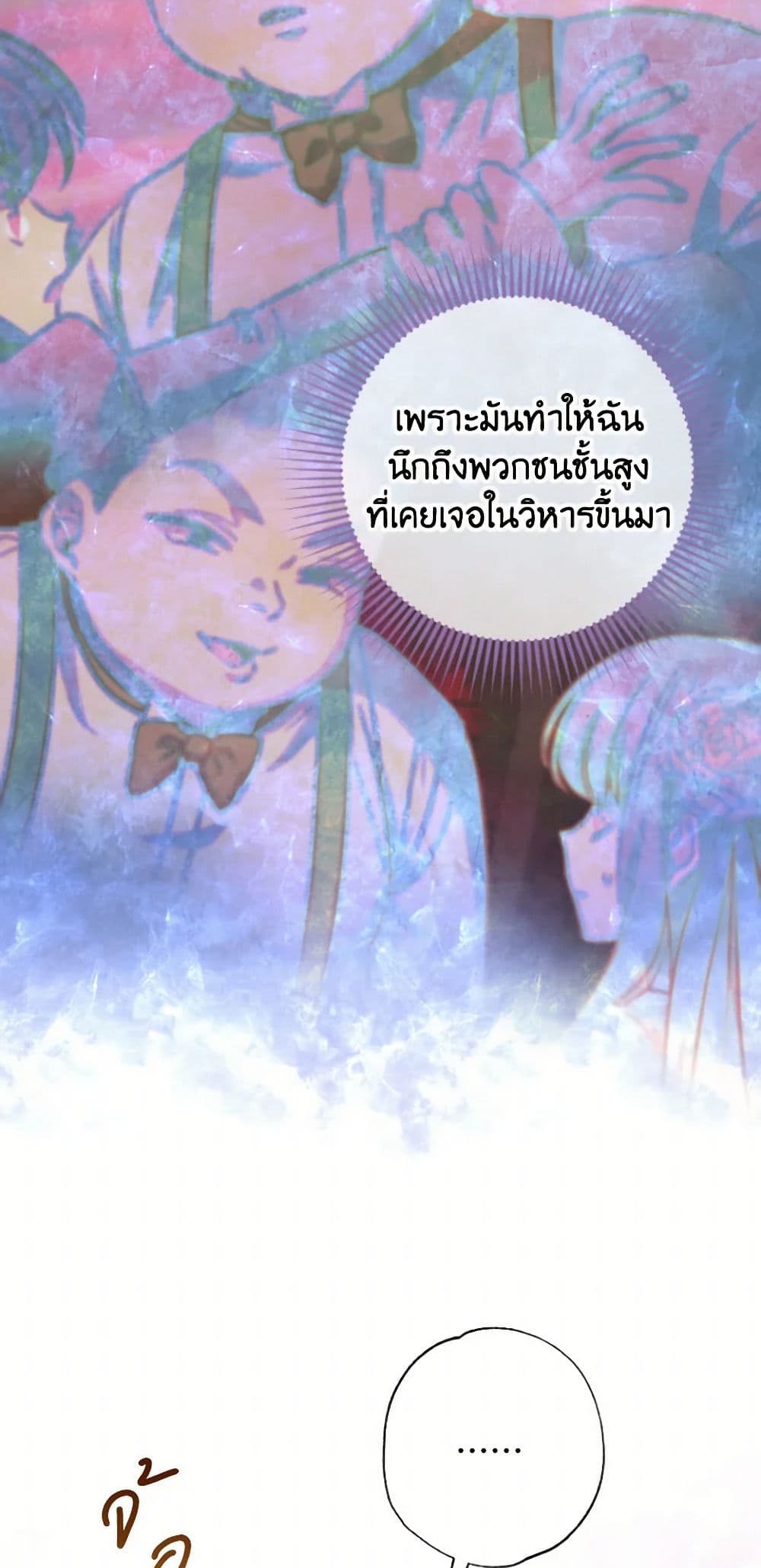 A Saint Who Was Adopted by the Grand Duke page 23