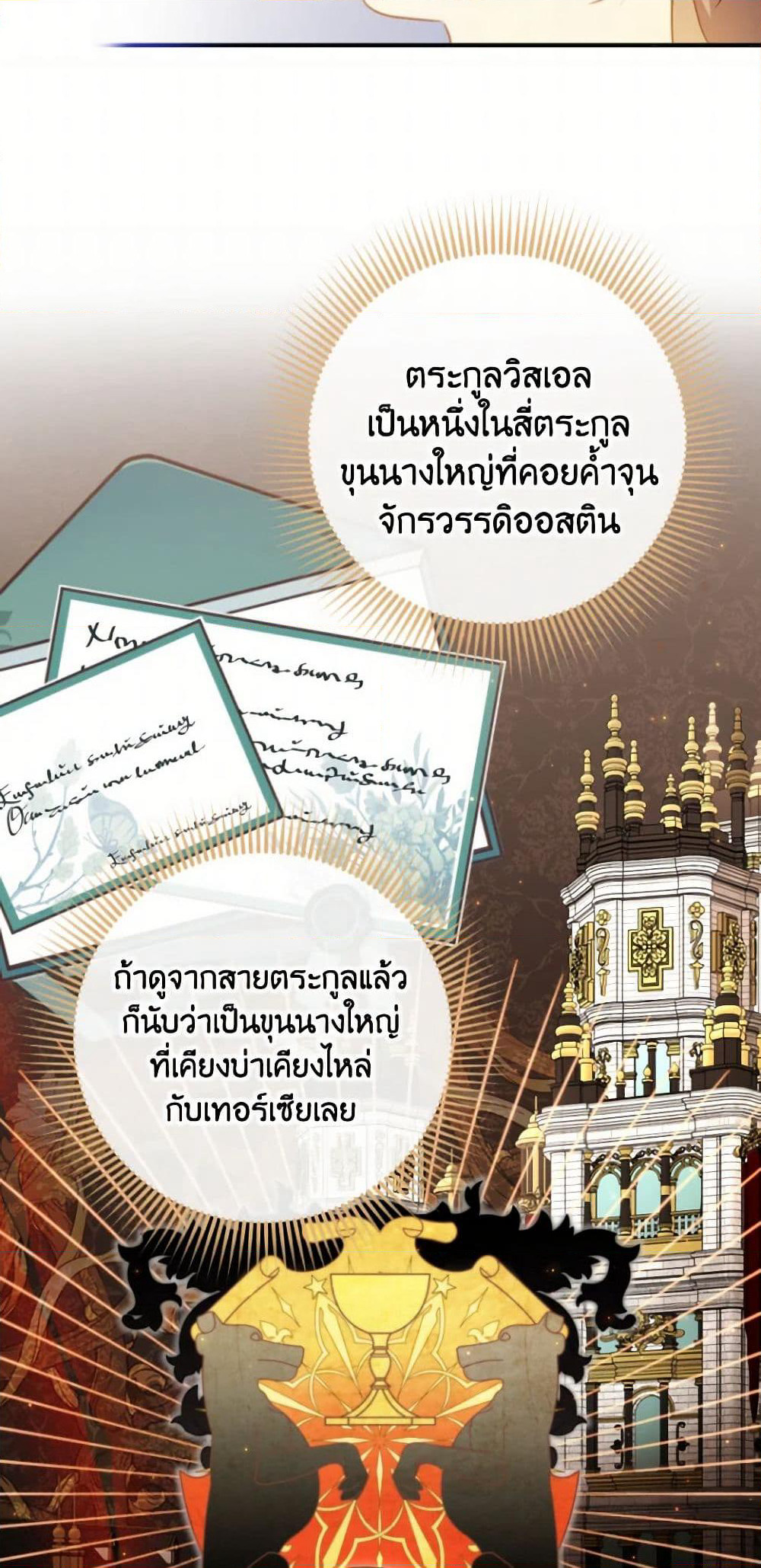 A Saint Who Was Adopted by the Grand Duke page 27