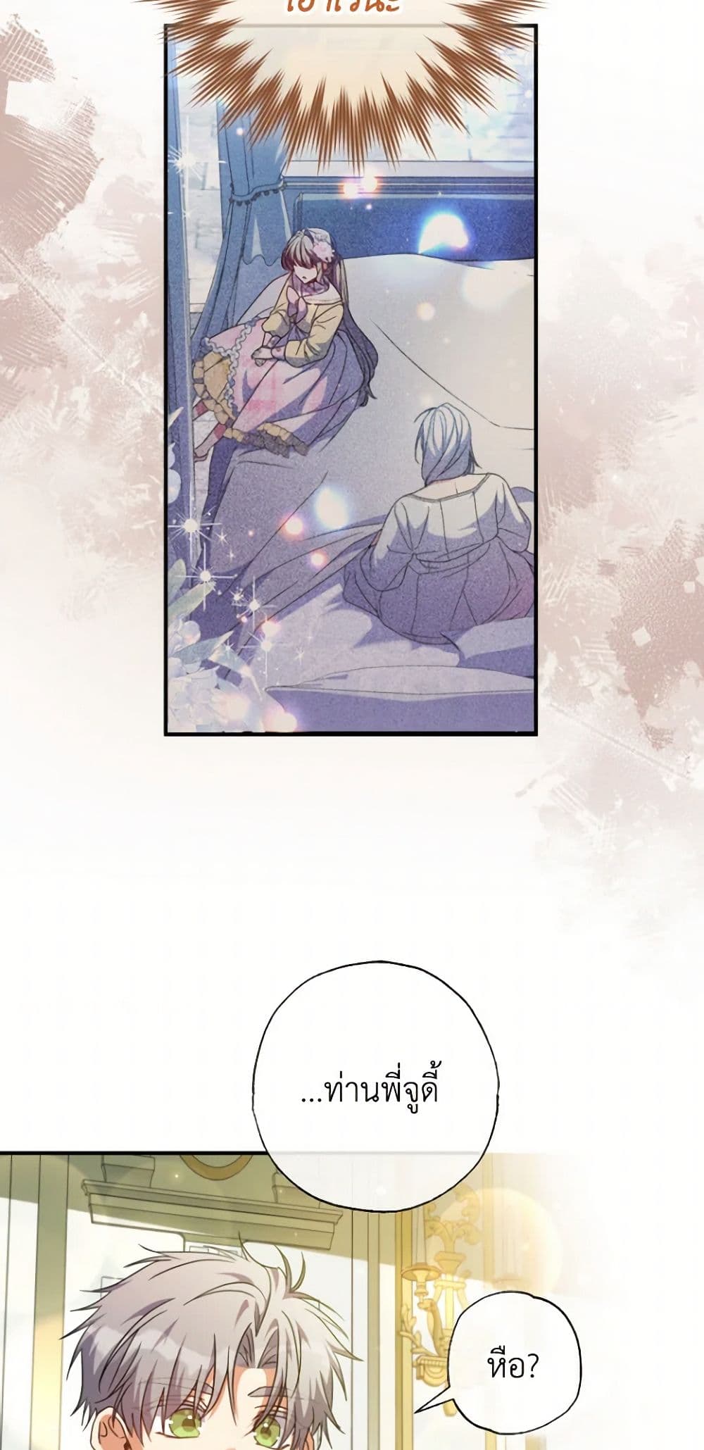A Saint Who Was Adopted by the Grand Duke page 29