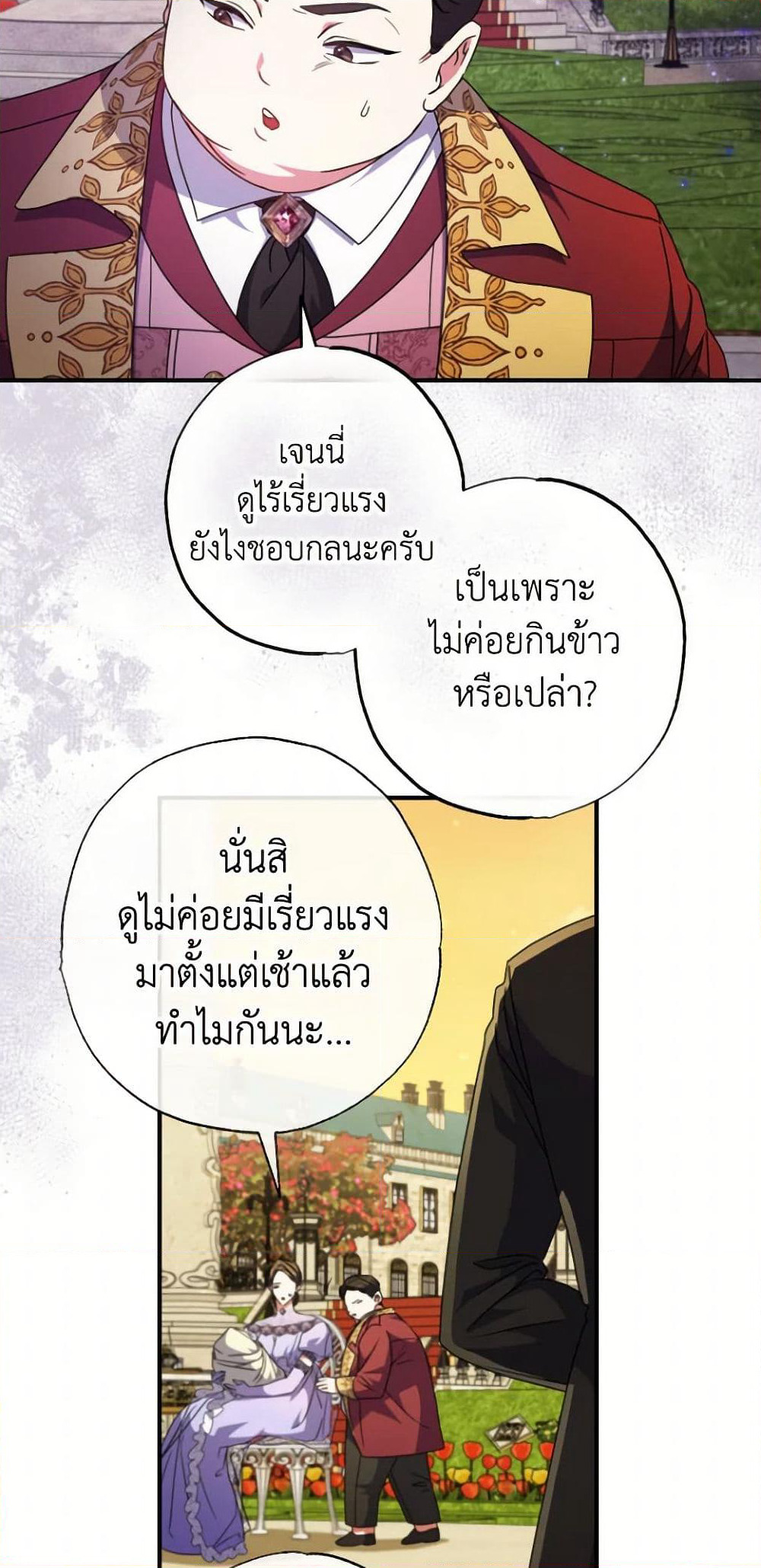 A Saint Who Was Adopted by the Grand Duke page 42