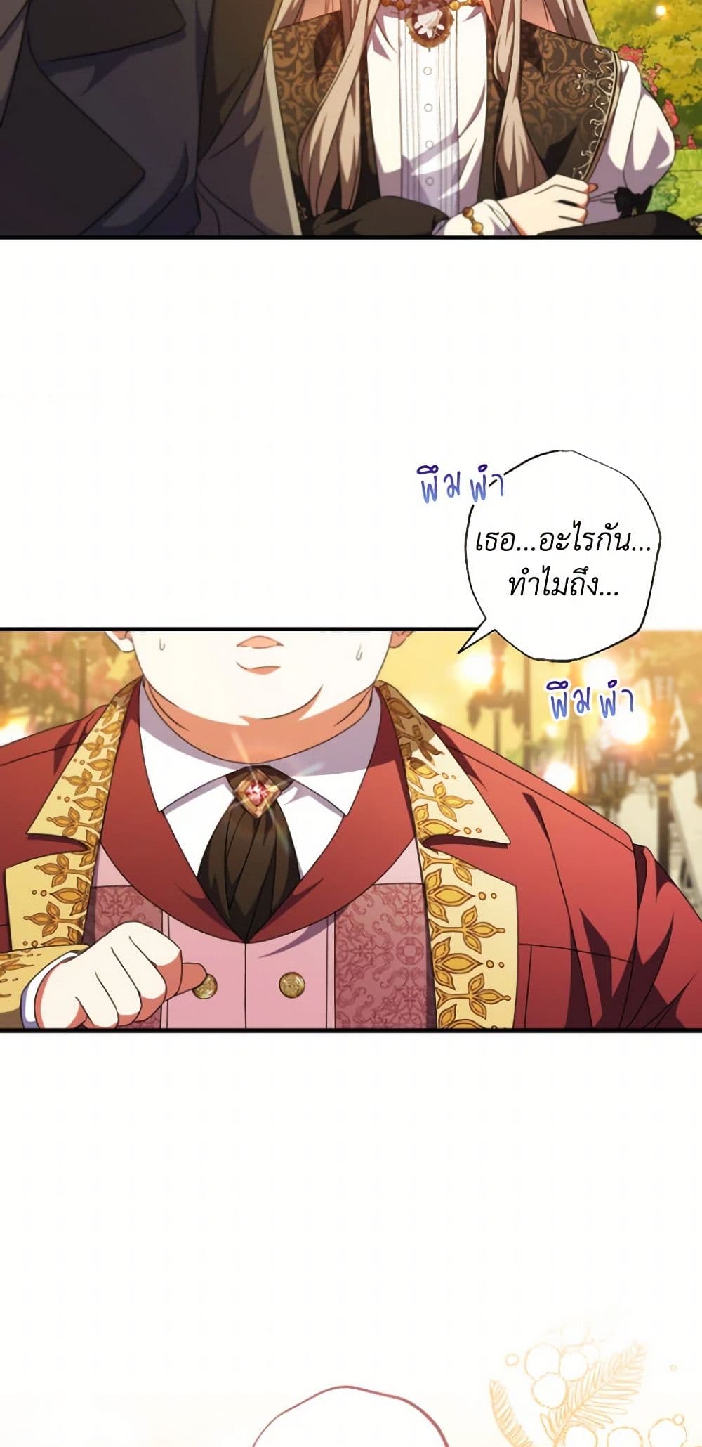 A Saint Who Was Adopted by the Grand Duke page 48