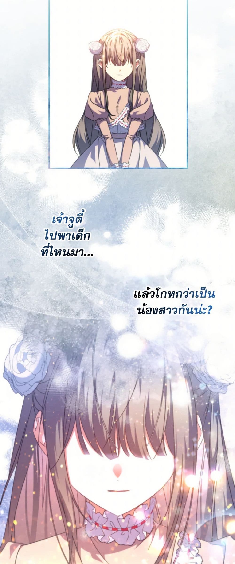 A Saint Who Was Adopted by the Grand Duke page 3