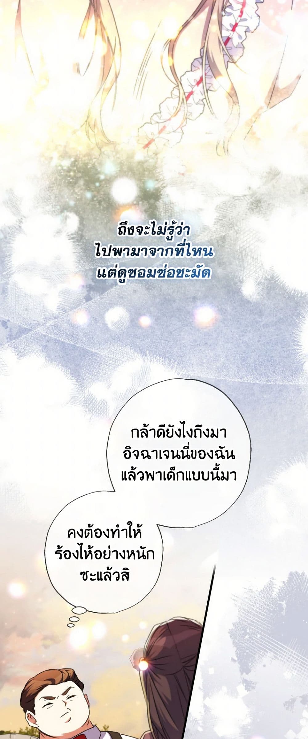 A Saint Who Was Adopted by the Grand Duke page 4