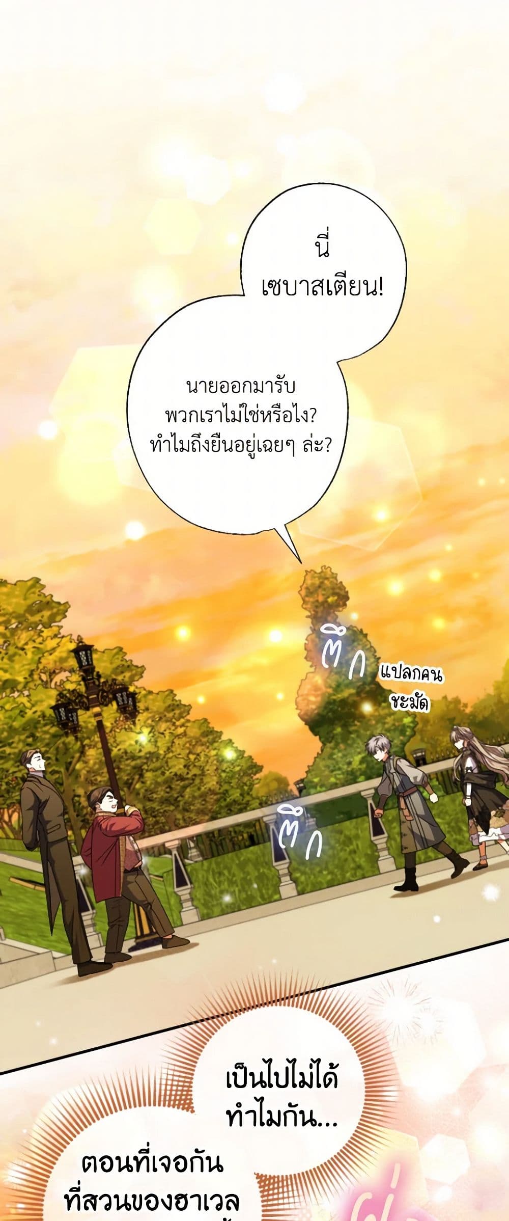 A Saint Who Was Adopted by the Grand Duke page 6