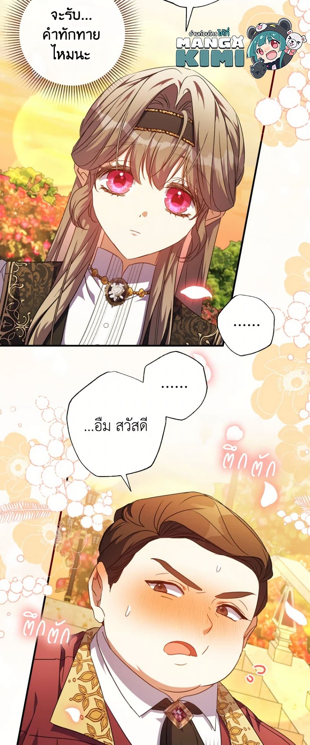 A Saint Who Was Adopted by the Grand Duke page 14