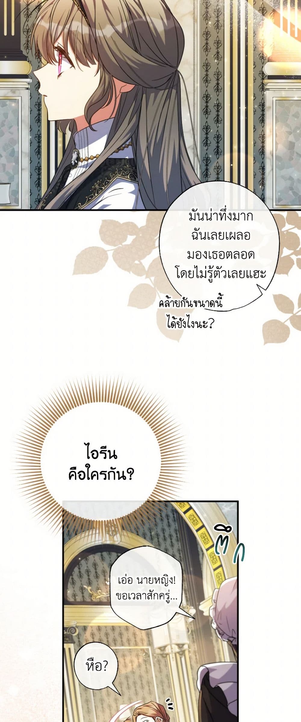 A Saint Who Was Adopted by the Grand Duke page 37