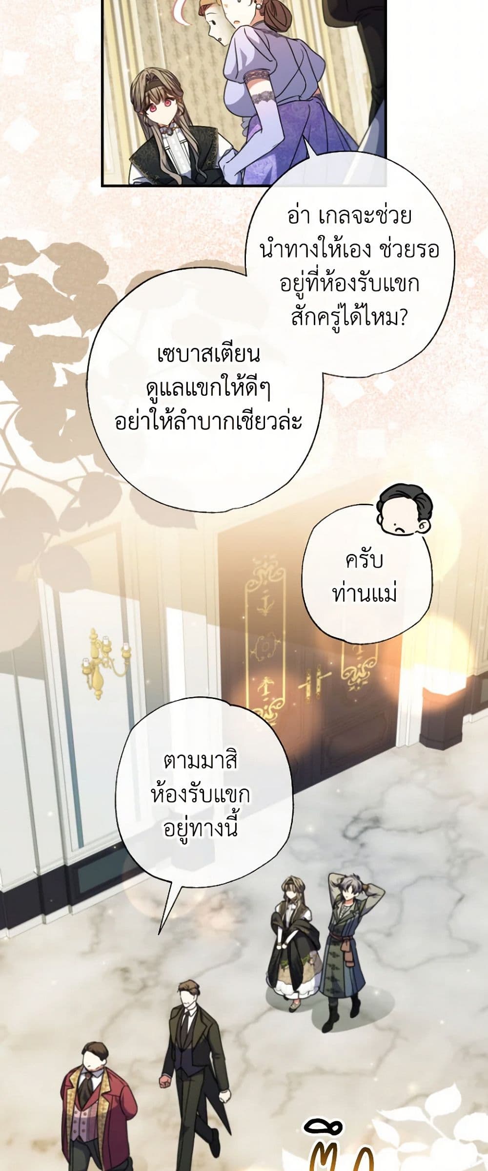 A Saint Who Was Adopted by the Grand Duke page 38