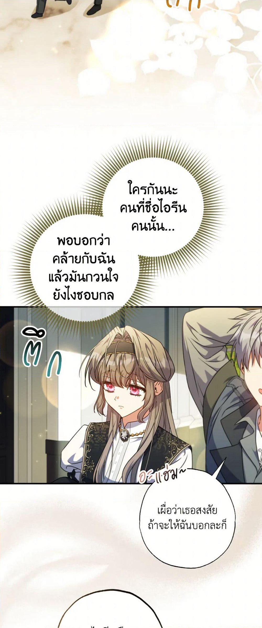 A Saint Who Was Adopted by the Grand Duke page 39