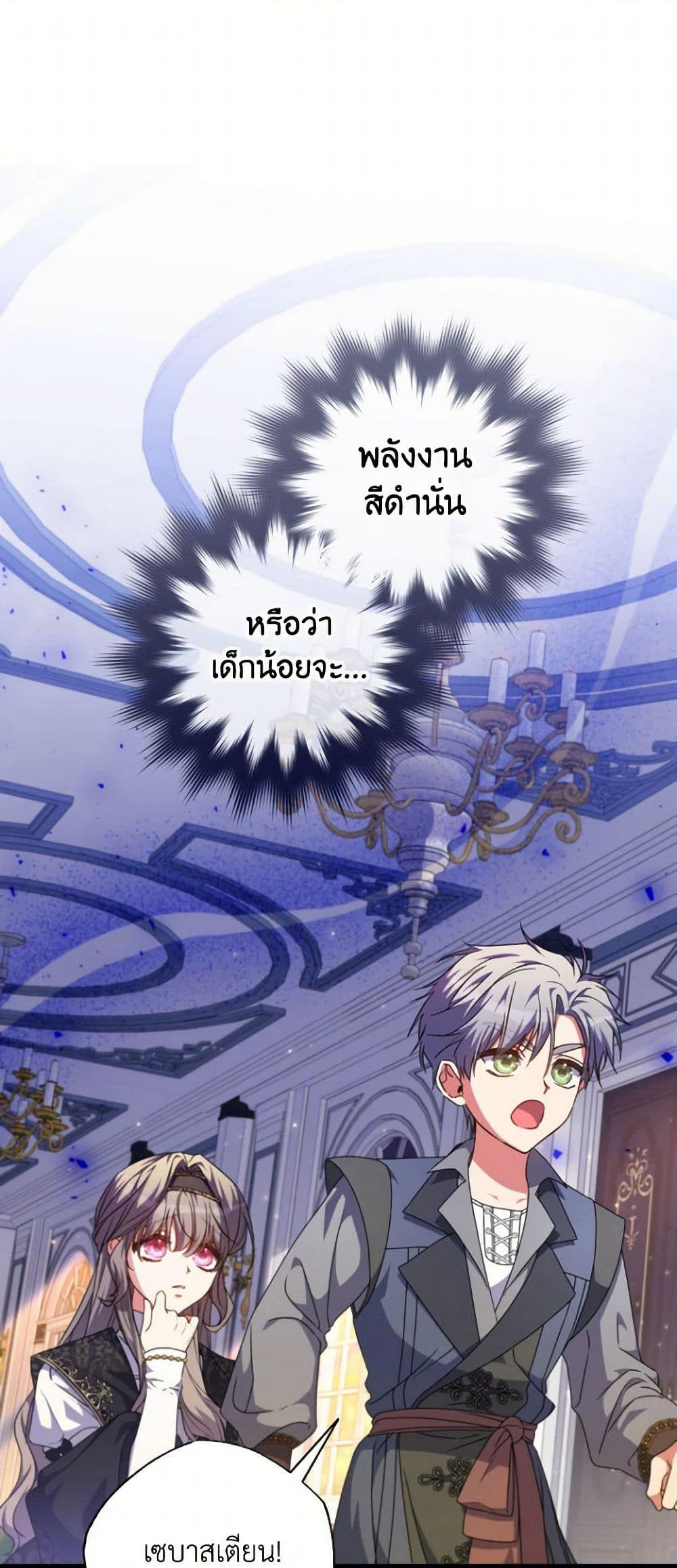 A Saint Who Was Adopted by the Grand Duke page 2