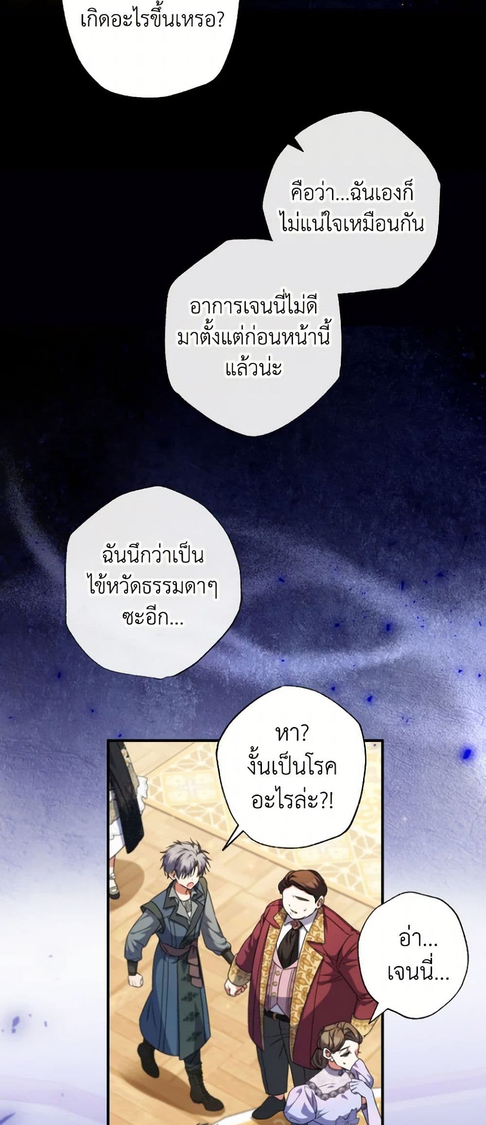 A Saint Who Was Adopted by the Grand Duke page 3