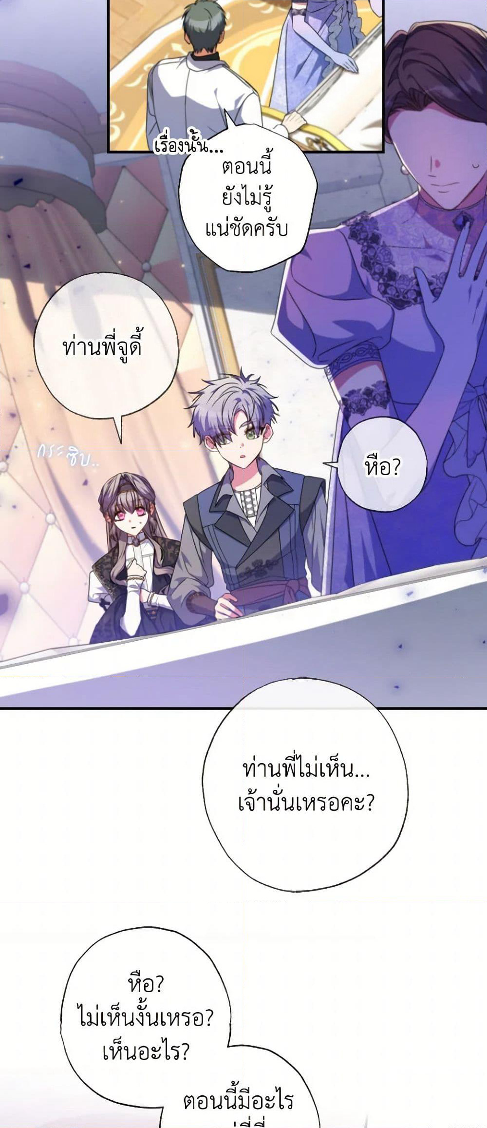 A Saint Who Was Adopted by the Grand Duke page 4