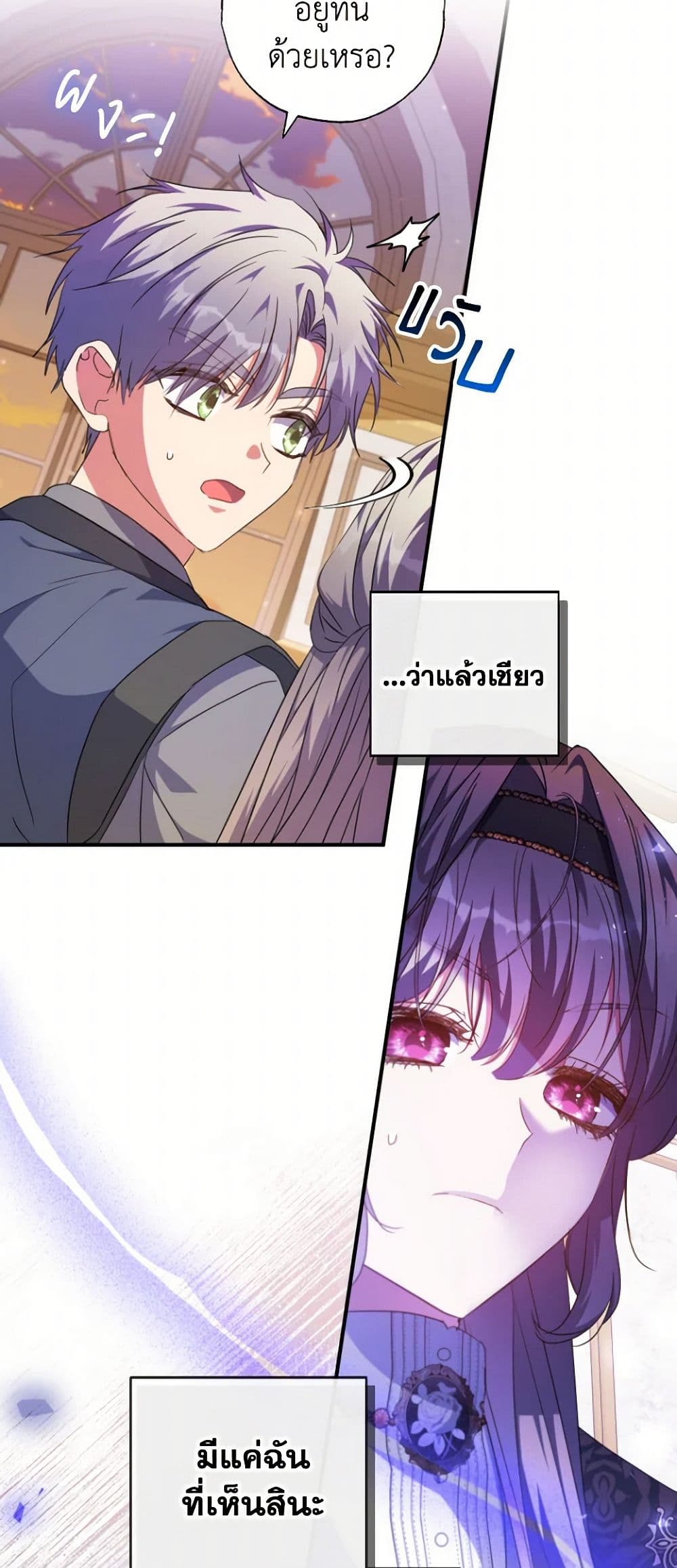 A Saint Who Was Adopted by the Grand Duke page 5