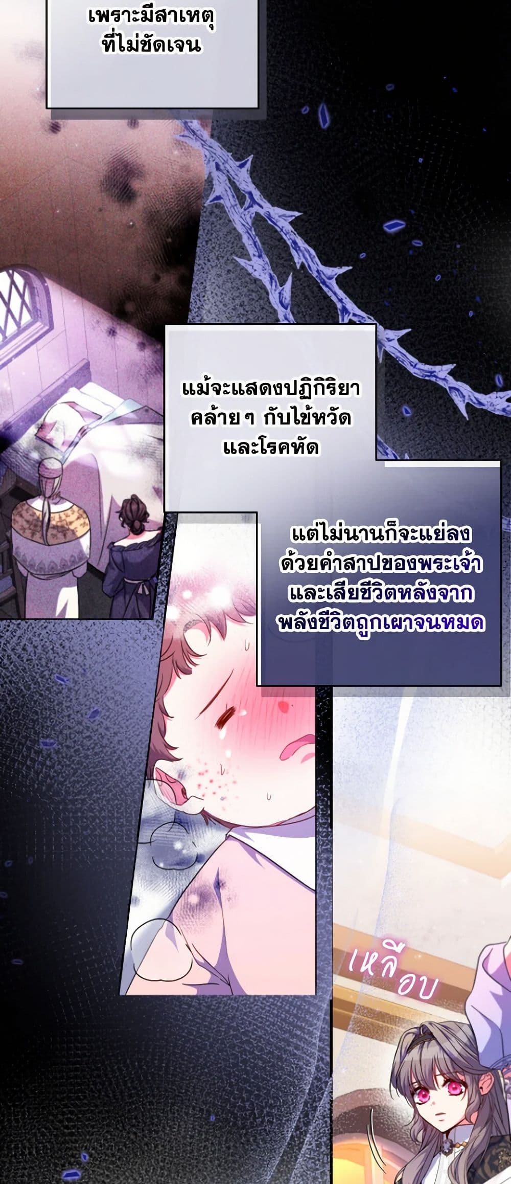 A Saint Who Was Adopted by the Grand Duke page 9