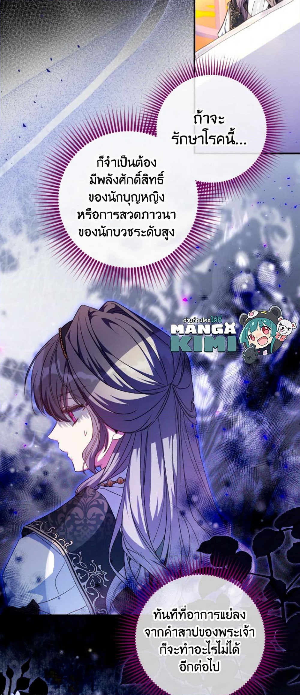 A Saint Who Was Adopted by the Grand Duke page 10