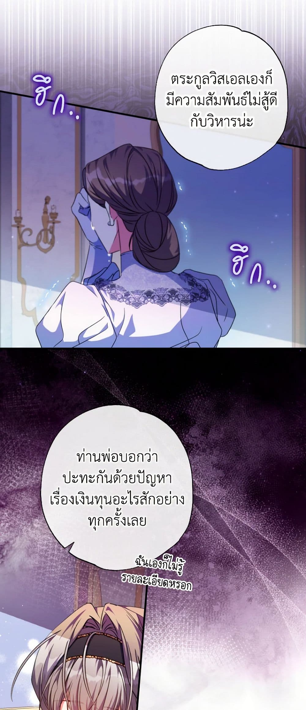 A Saint Who Was Adopted by the Grand Duke page 16