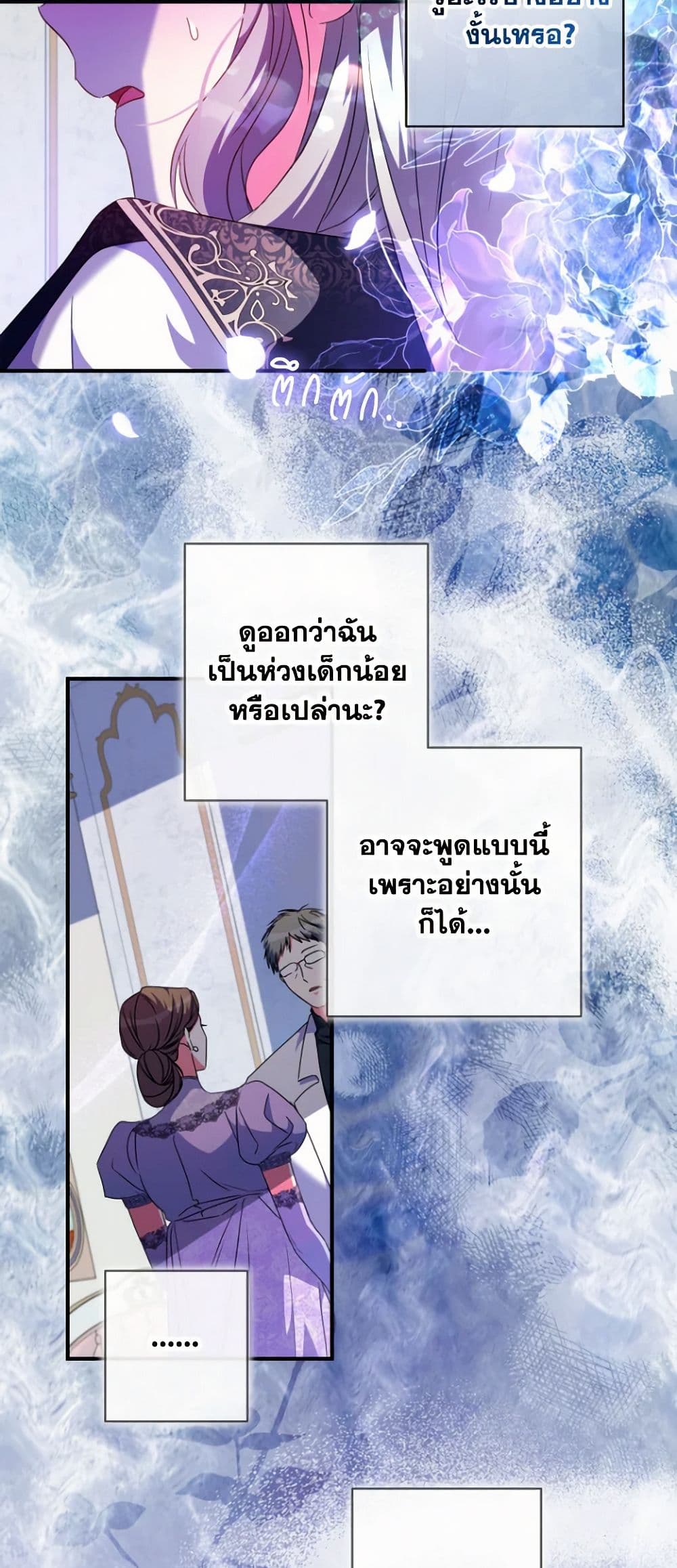 A Saint Who Was Adopted by the Grand Duke page 21