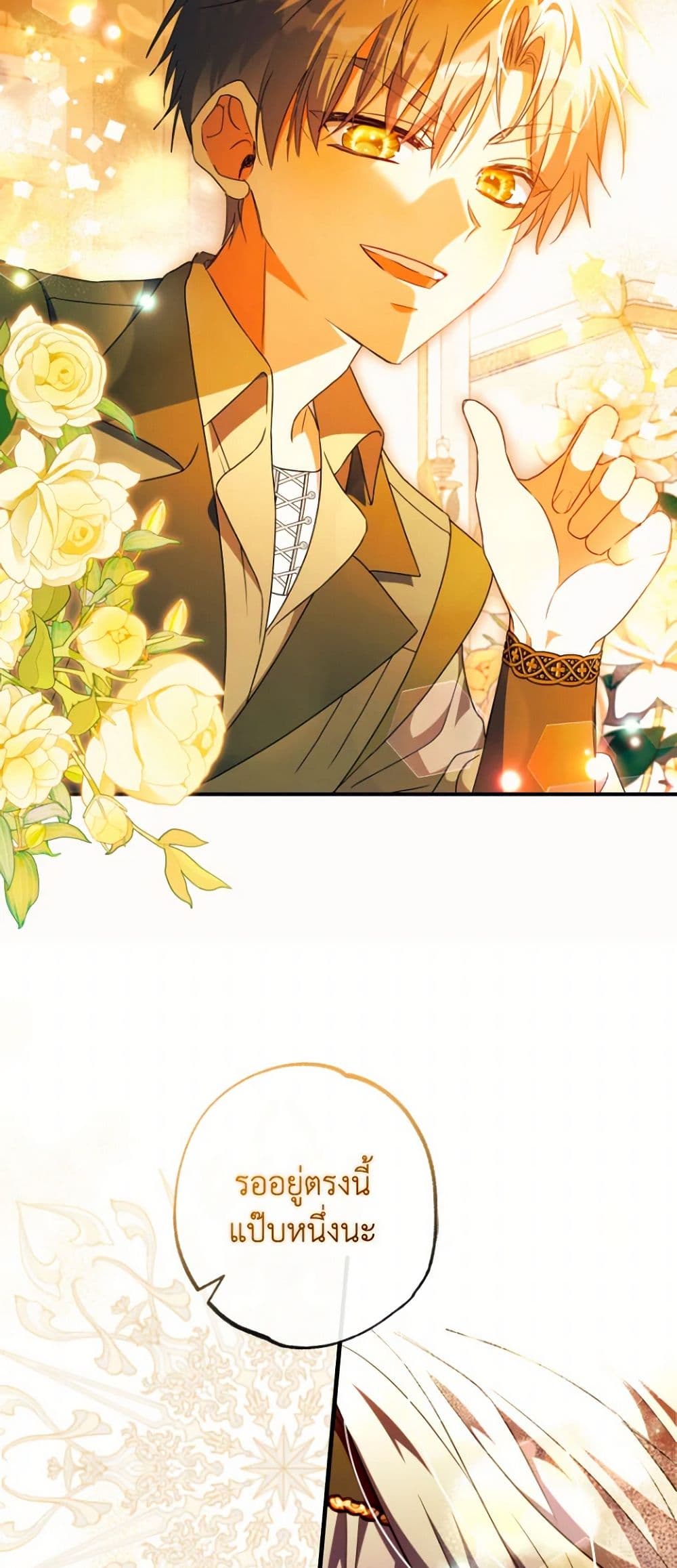 A Saint Who Was Adopted by the Grand Duke page 24