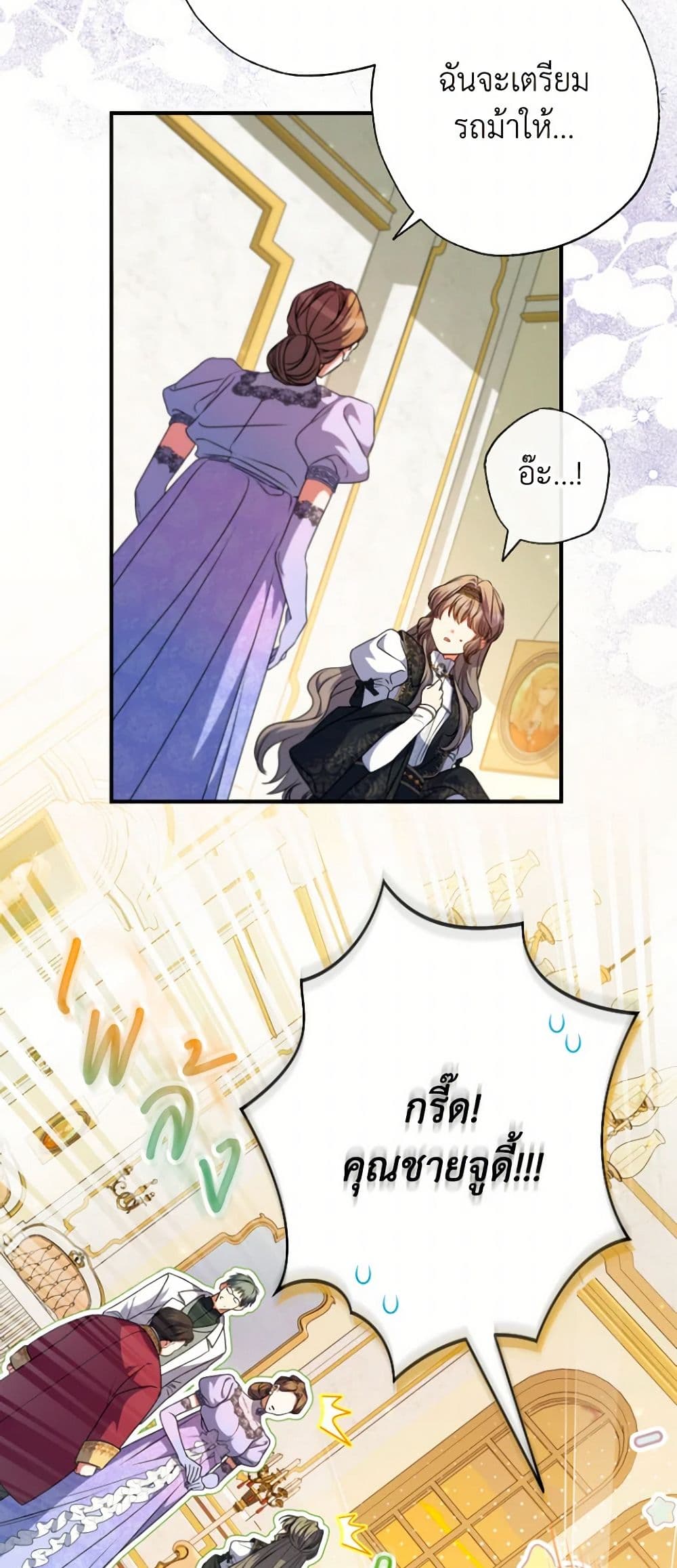 A Saint Who Was Adopted by the Grand Duke page 27