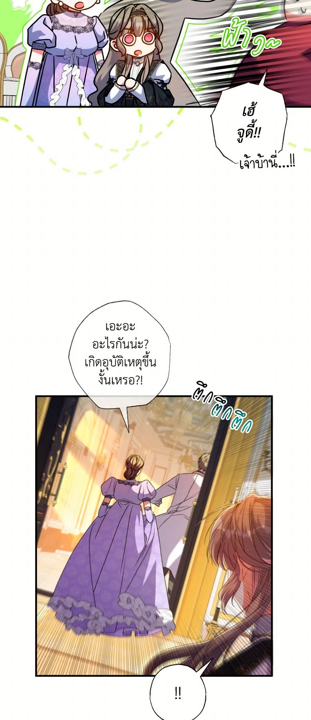 A Saint Who Was Adopted by the Grand Duke page 29