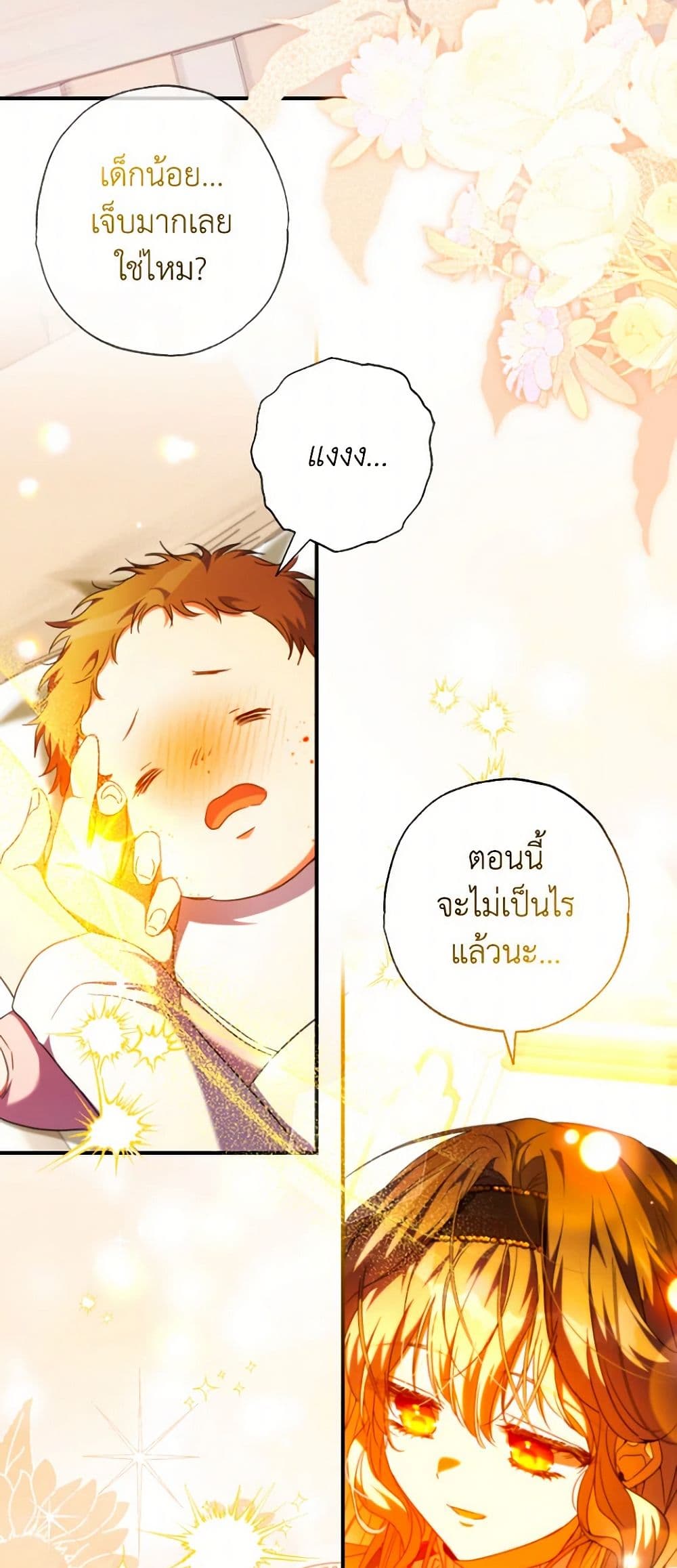 A Saint Who Was Adopted by the Grand Duke page 31