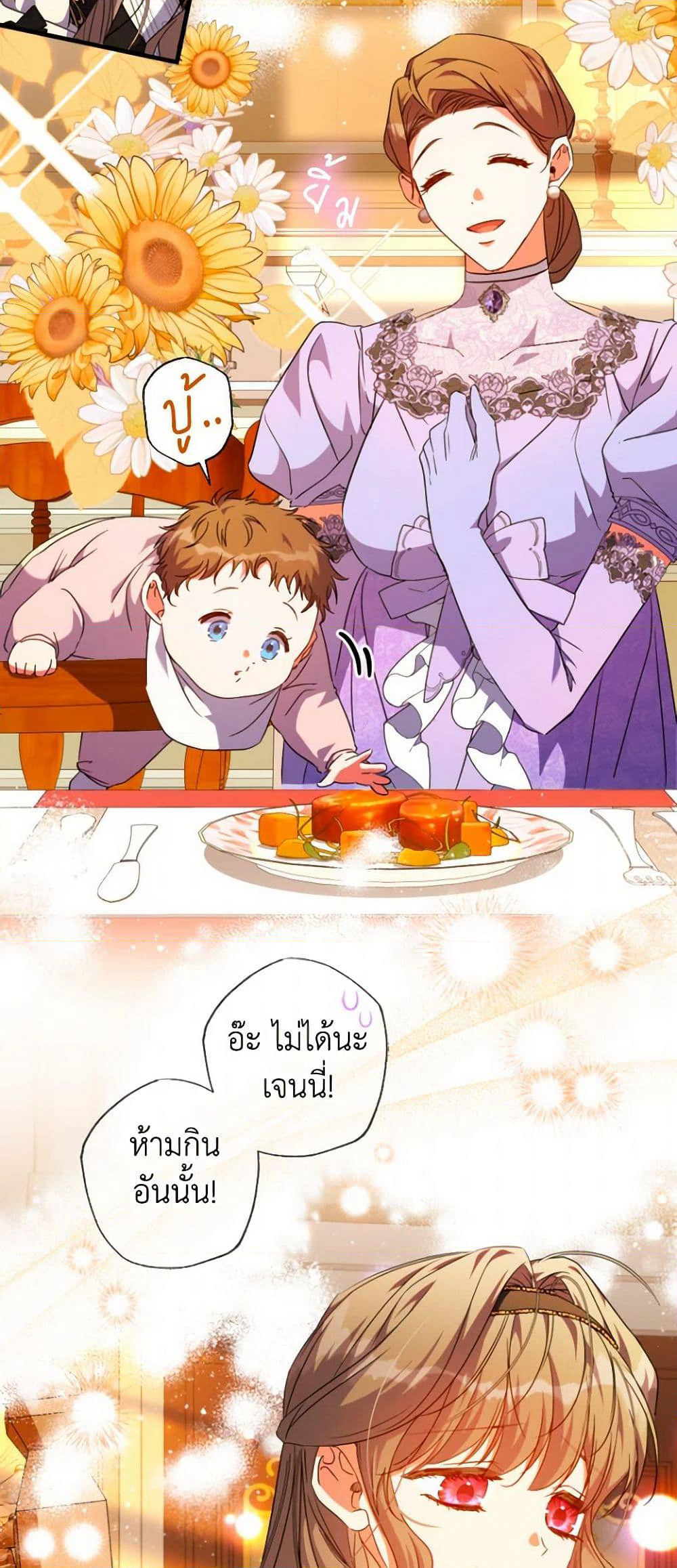 A Saint Who Was Adopted by the Grand Duke page 44