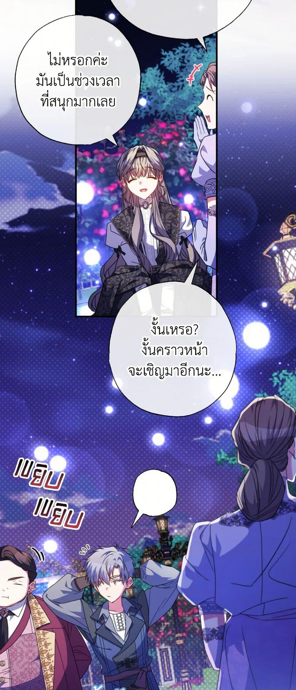 A Saint Who Was Adopted by the Grand Duke page 4