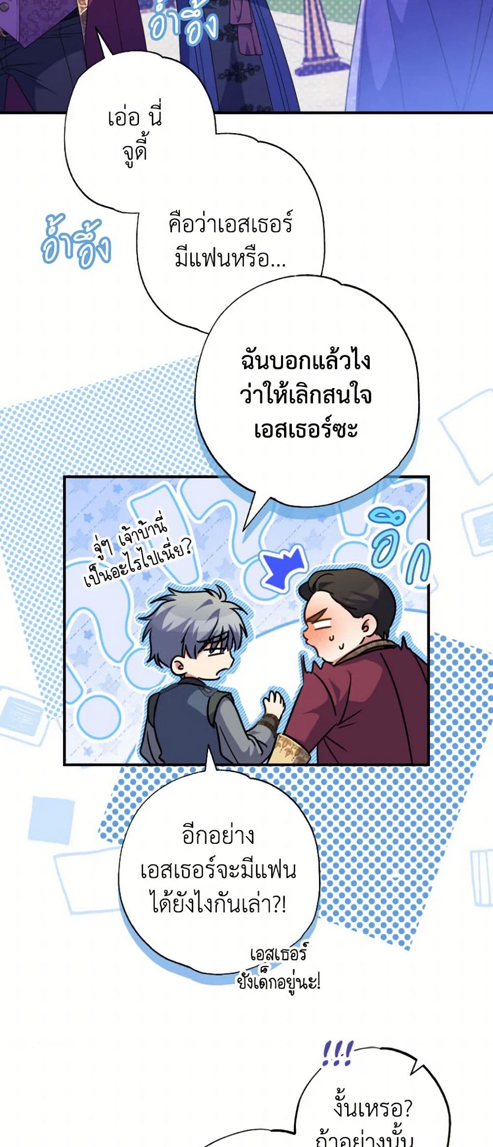 A Saint Who Was Adopted by the Grand Duke page 5