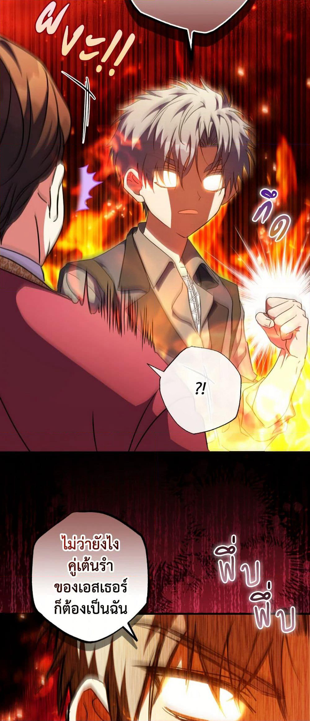 A Saint Who Was Adopted by the Grand Duke page 8