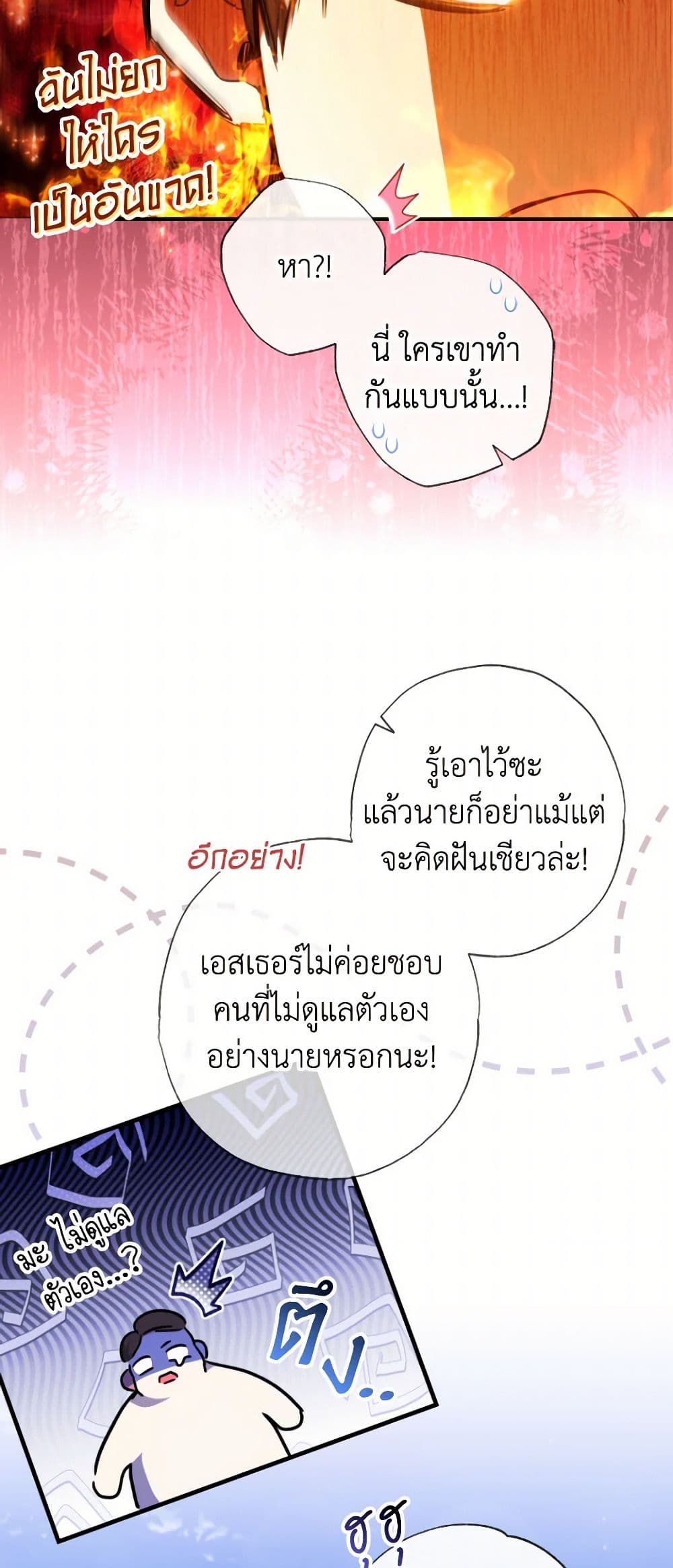 A Saint Who Was Adopted by the Grand Duke page 9