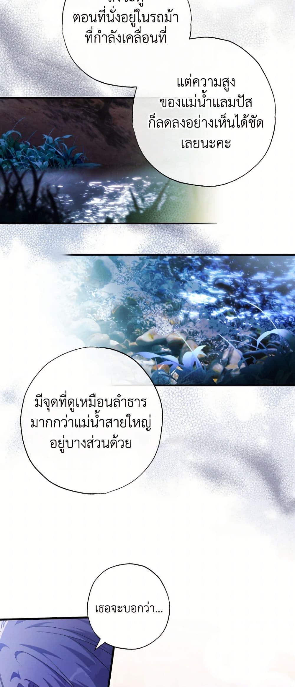 A Saint Who Was Adopted by the Grand Duke page 21