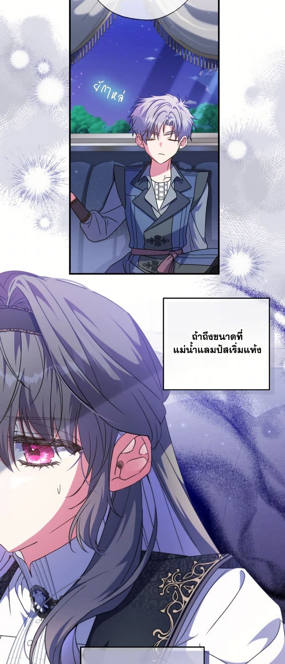 A Saint Who Was Adopted by the Grand Duke page 27