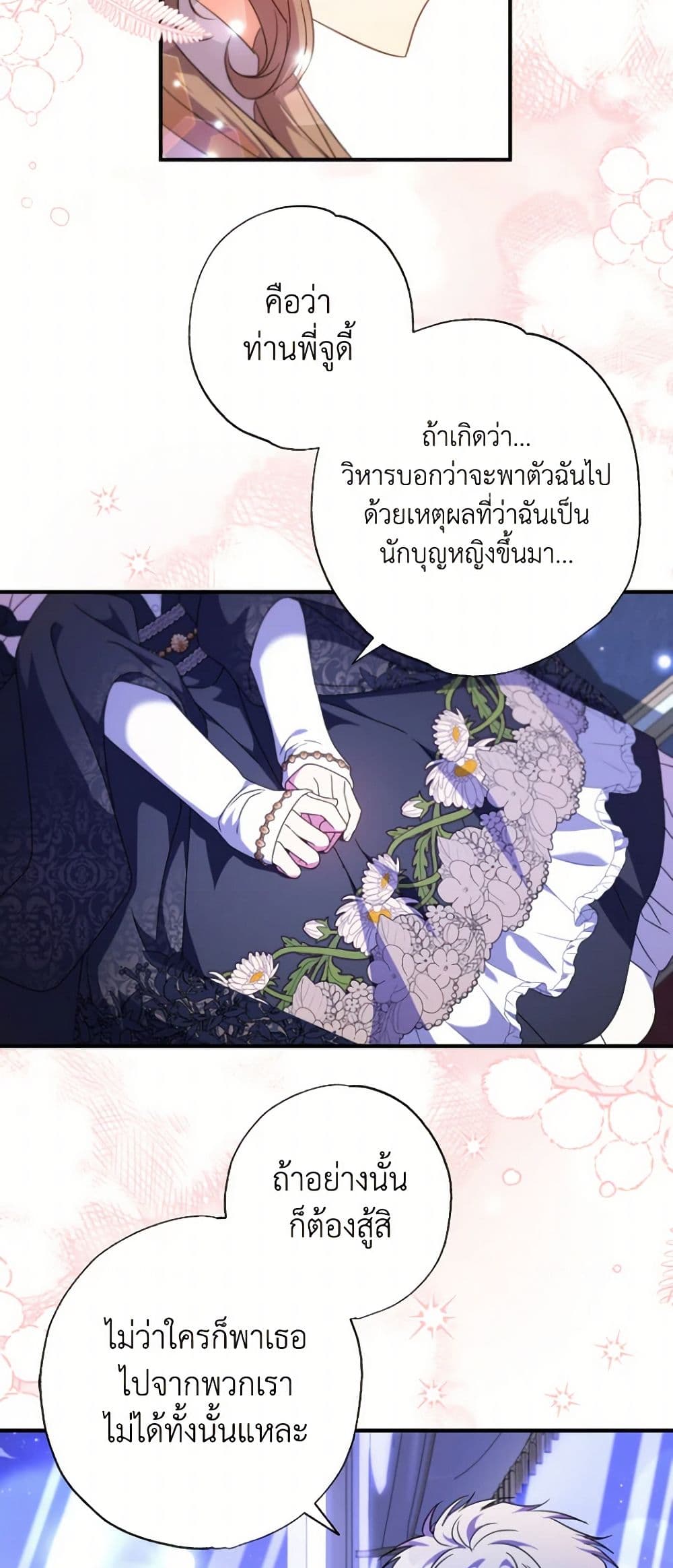 A Saint Who Was Adopted by the Grand Duke page 48