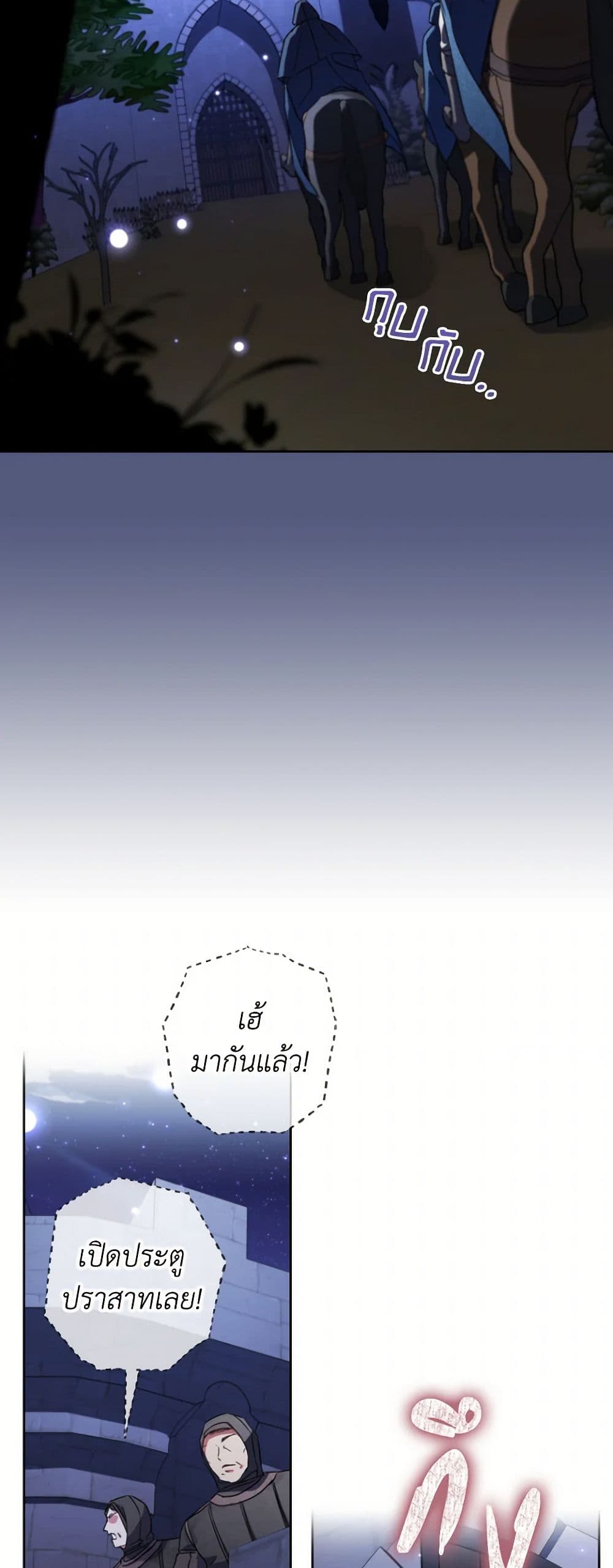 A Saint Who Was Adopted by the Grand Duke page 4