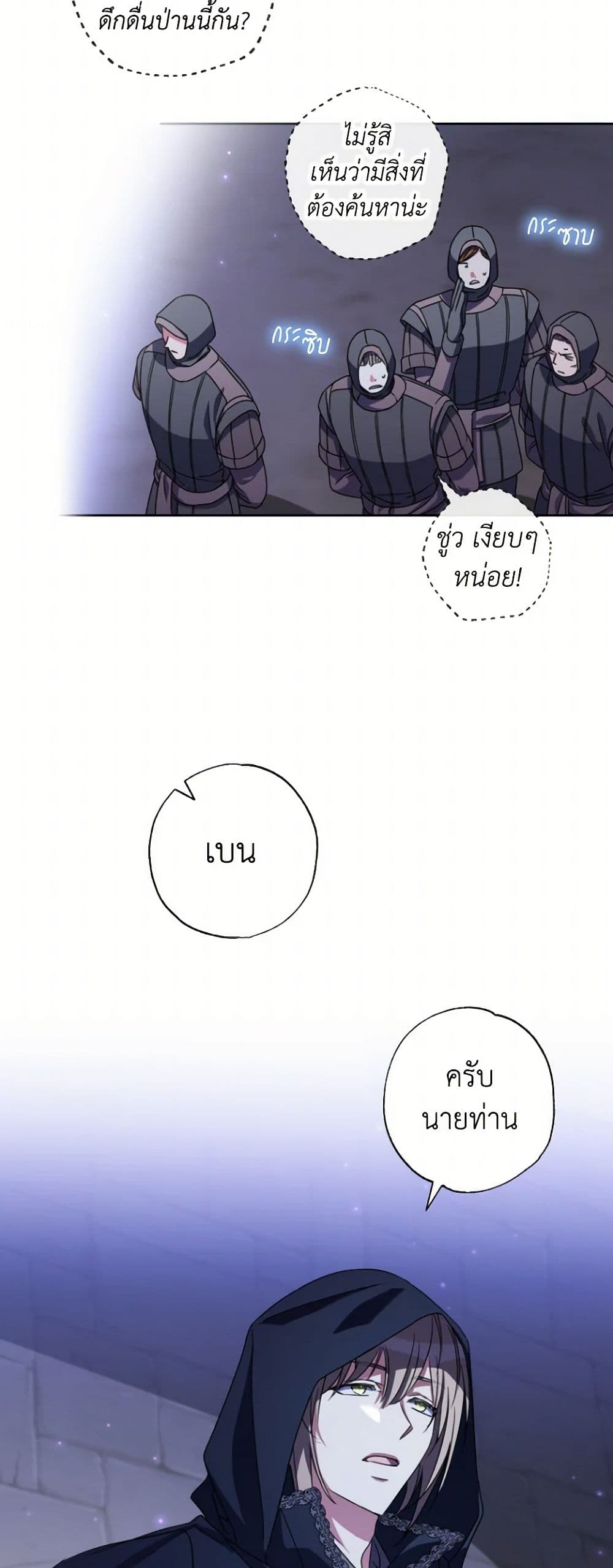 A Saint Who Was Adopted by the Grand Duke page 8