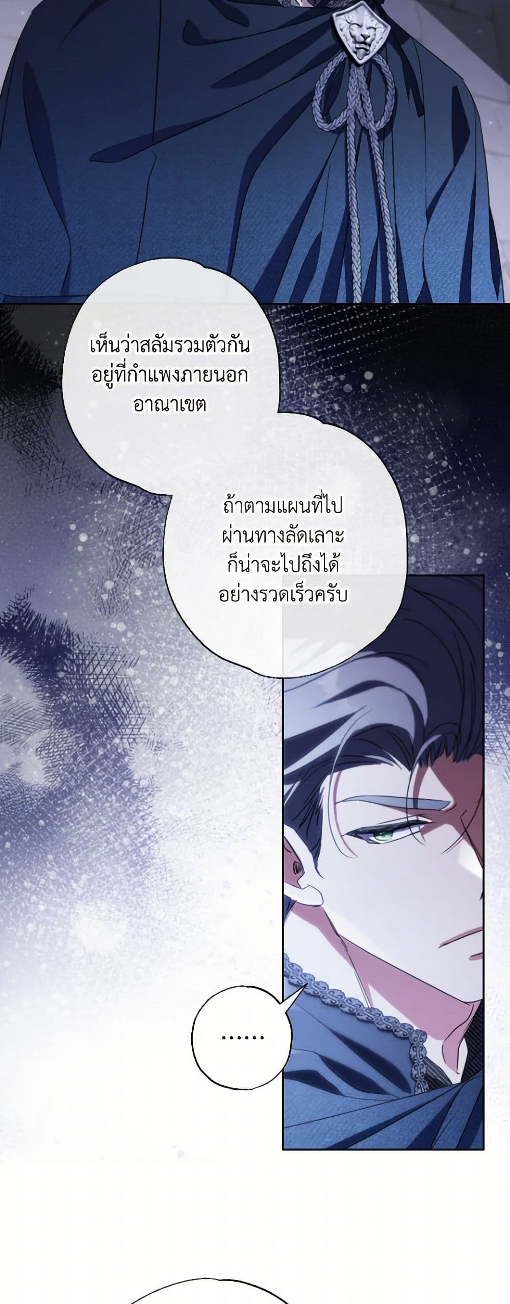 A Saint Who Was Adopted by the Grand Duke page 9