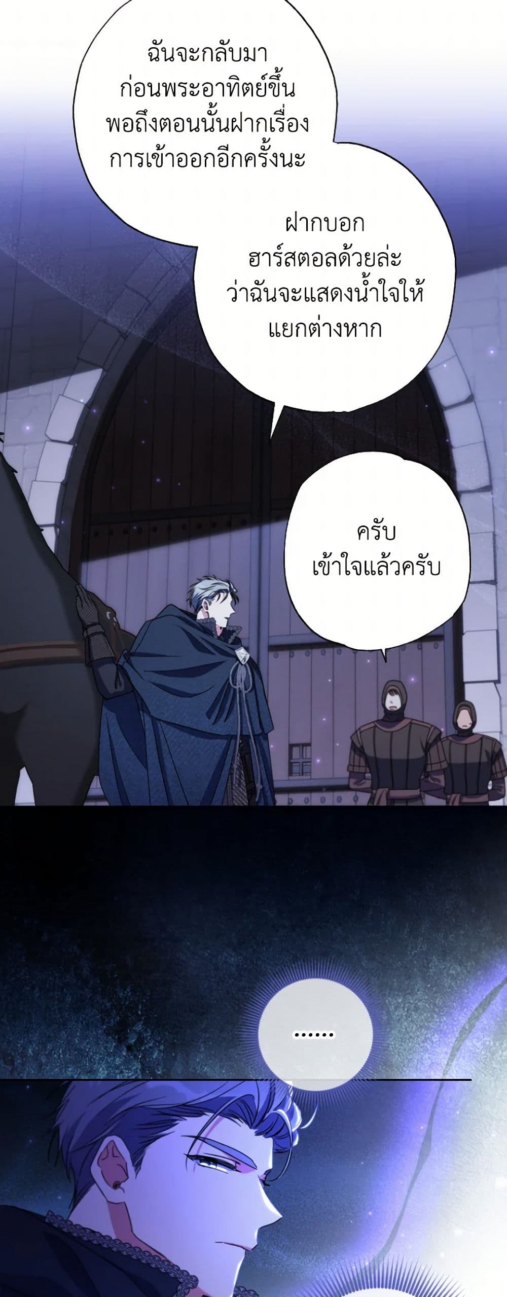 A Saint Who Was Adopted by the Grand Duke page 10
