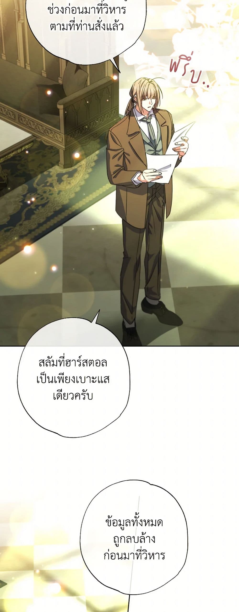 A Saint Who Was Adopted by the Grand Duke page 13