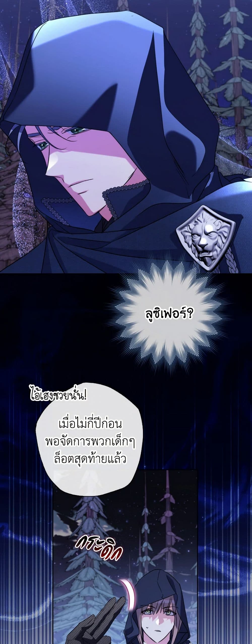 A Saint Who Was Adopted by the Grand Duke page 36
