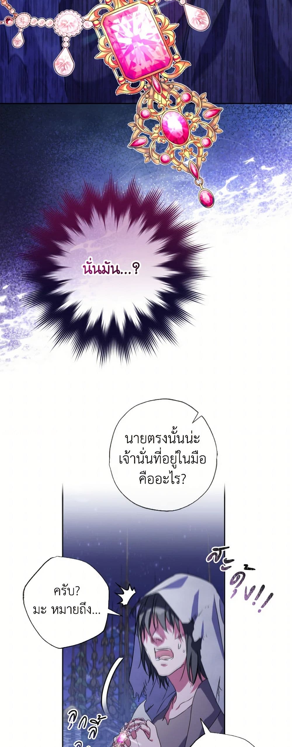 A Saint Who Was Adopted by the Grand Duke page 39